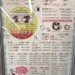 千葉県こども病院食堂 - メニューです