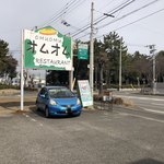 オムオム - 駐車場からの店の看板と
            たぶん店主さんの車