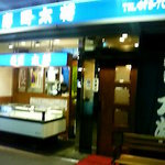 Sushi Taisho - 