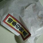 大判焼あかしま - 