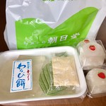 御生菓子司 朝日堂 - 料理写真: