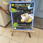 Natural Cafe fu-ka - 