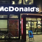 McDonald's Minamiosawaekimaeten - 2018/02 