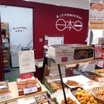 Japan Ichi Iontaunyukarigaokaten - お店