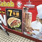 Mega Kebab Meidai Ten - 