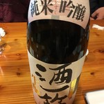 酒の巣 - 