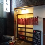 Izakaya Manten - 