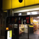 Dantotsu Ramen Okayama Ichibanten Takamatsu Kankodori - 