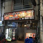 Restaurant Rinsetsu - 外観