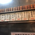 Yakitori Nonki - 