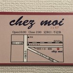 Chez Moi - お店の名刺