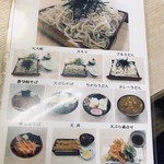 手打唐沢うどん そば かさはら - 