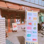 緑町のパン屋さん クラウン - 外観①【平成30年03月02日撮影】