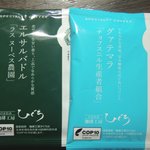 珈琲工房ひぐち - お手軽なパックのコーヒー豆も販売