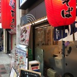 魚心 - 向かいには本店が…。