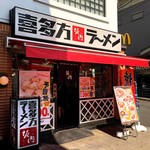 喜多方ラーメン坂内 小法師 - 外観♪