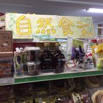 Hikawa Chiiki Kyodo Shop - 