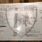 Yakiniku Hunter Jiyugaoka - 