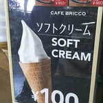 Cafe Burikko Akishima Ten - 