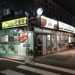 CoCo Ichiban Ya Jei Aaru Sugamo Eki Minamiguchi Ten - 