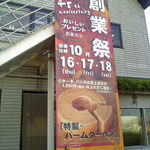 Patisserie FLOUR Takeuchi Kaido Karusato Ten - 