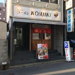 RAMEN KONJIKI Fukakusa Ten - 