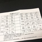 彩りごはん - 最新版日替わりメニュー