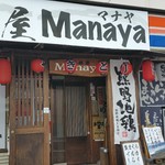 Izakaya Manaya - 