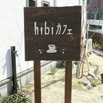 Hibi Cafe - 