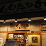 Izakaya Momotaro - 