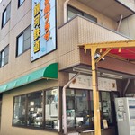 Ginga Tetsudo Dotokuekimaeten - 焼きそば君はこの店で誕生した。『銀河鉄道』、いかにも旅好きな感じの生誕地だ。