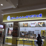 Beard Papa no Tsukuri Tate Kobo Ionmoru Tsurumiryokuchi Ten - 