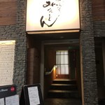 Kumano Jidori Mie Jin Yokkaichi Ten - 