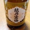 石本酒造