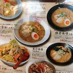 Ramen Genkiya Oga Ten - 