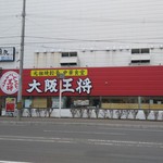 Osaka Osho Hakodate Texas Ten - 店舗外観