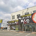 Ramen Shokudo Rokuno Ie Ogori Ten - 