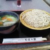 蕎麦ダイニングそばの里