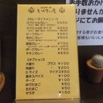 国立カレー処 いんでぃ庵 - 店内のメニュー　2011/6/23