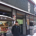 Fuji Sushi Otaru Ten - 