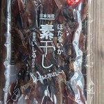 あいば食品 - 料理写真:ホタルイカの素干し(税込み540円)