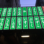 三河屋 - 