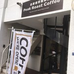 ピーク ロースト コーヒー - 