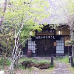 Aso no Yamaboushi - 