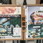 Kuretake Zushi - 