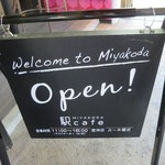 Miyakoda Eki Cafe - 