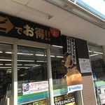 FamilyMart Izumitamagawa Ekimae Ten - 