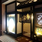 Hideyoshi Sushi - 