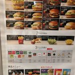 マクドナルド - 