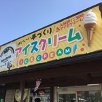 アイス工房 ツースリー - アイス工房 ツースリー